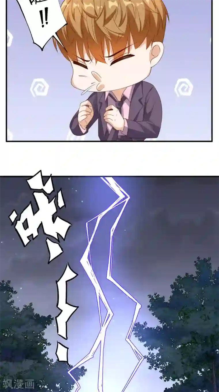 超级微信第129话 龙魂寄宿