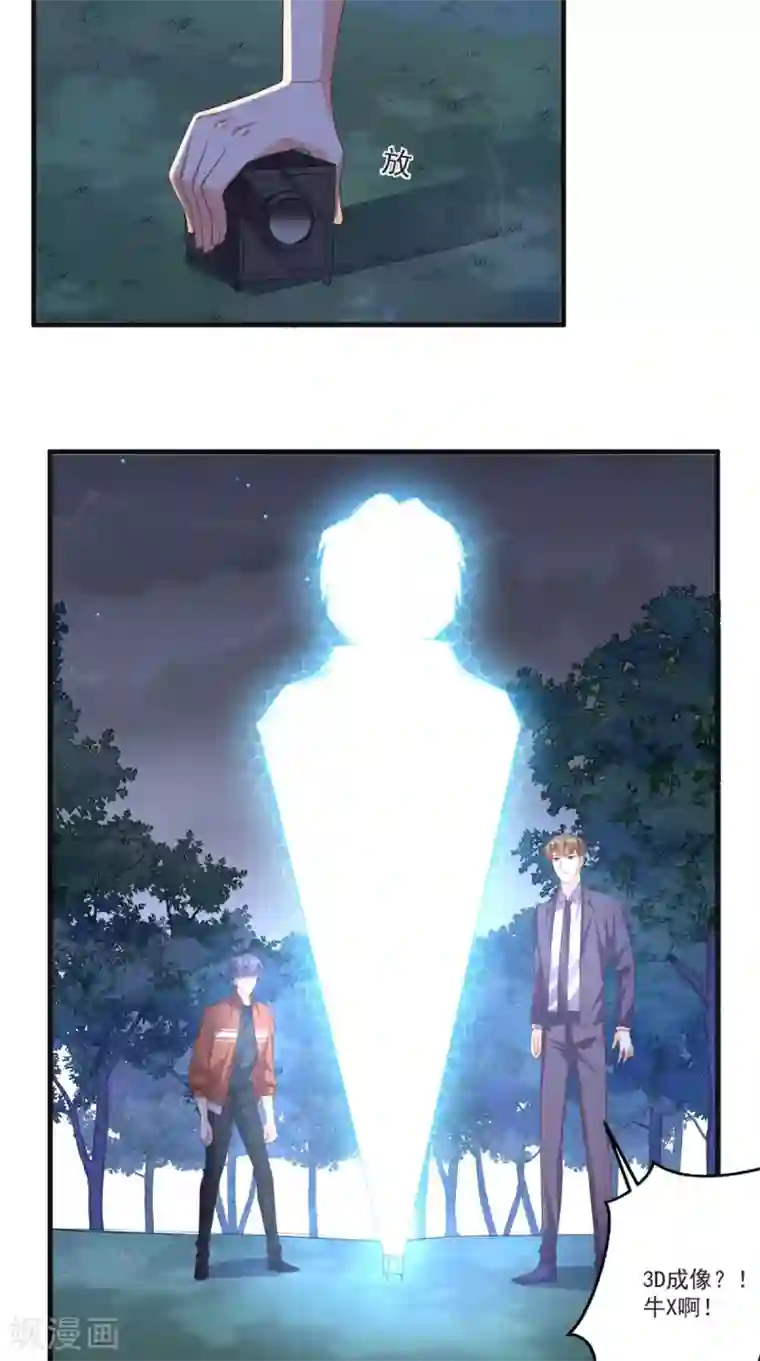 超级微信第129话 龙魂寄宿