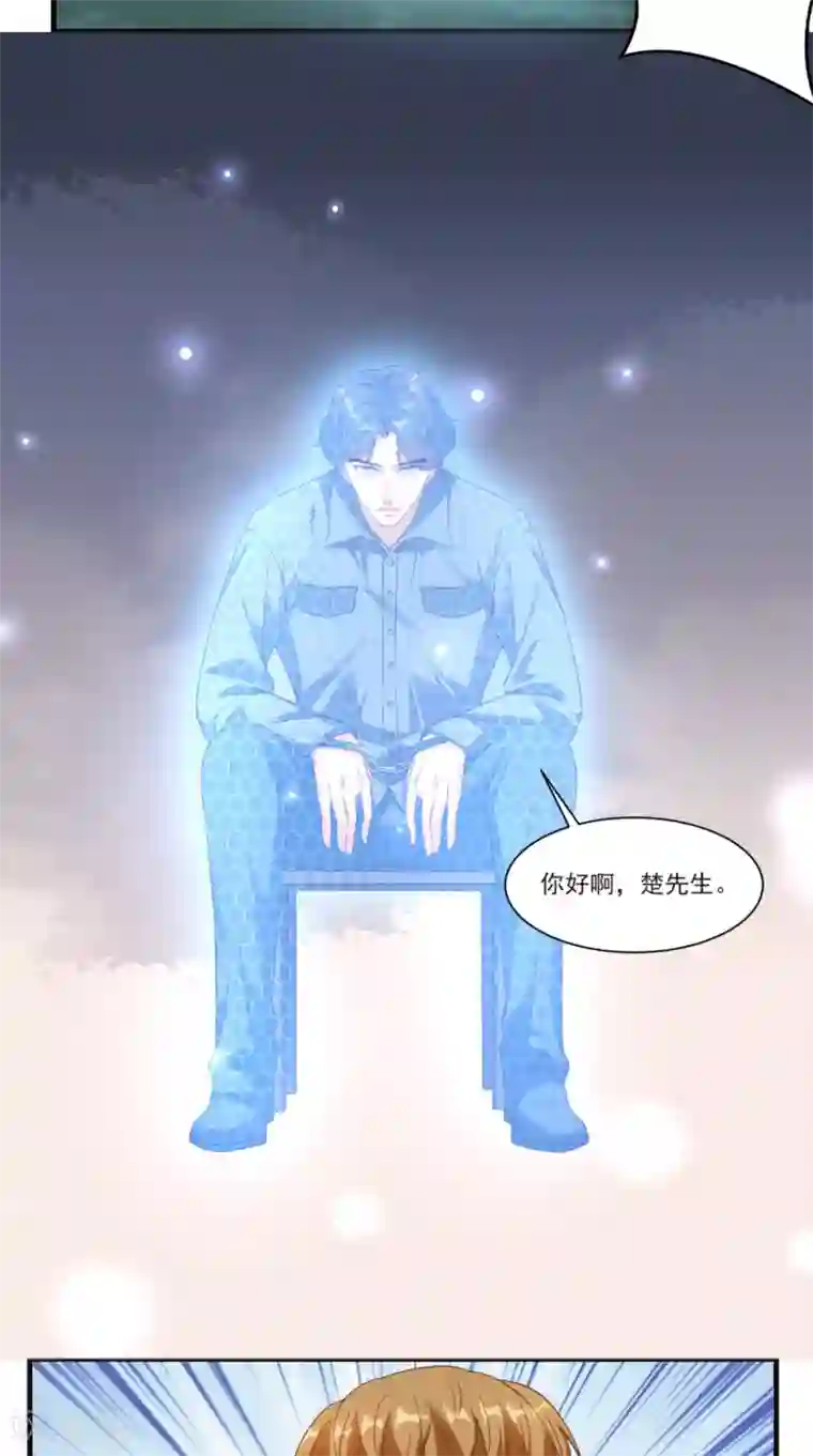 超级微信第129话 龙魂寄宿