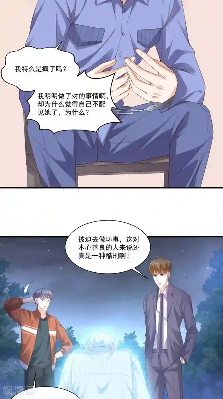 超级微信第129话 龙魂寄宿