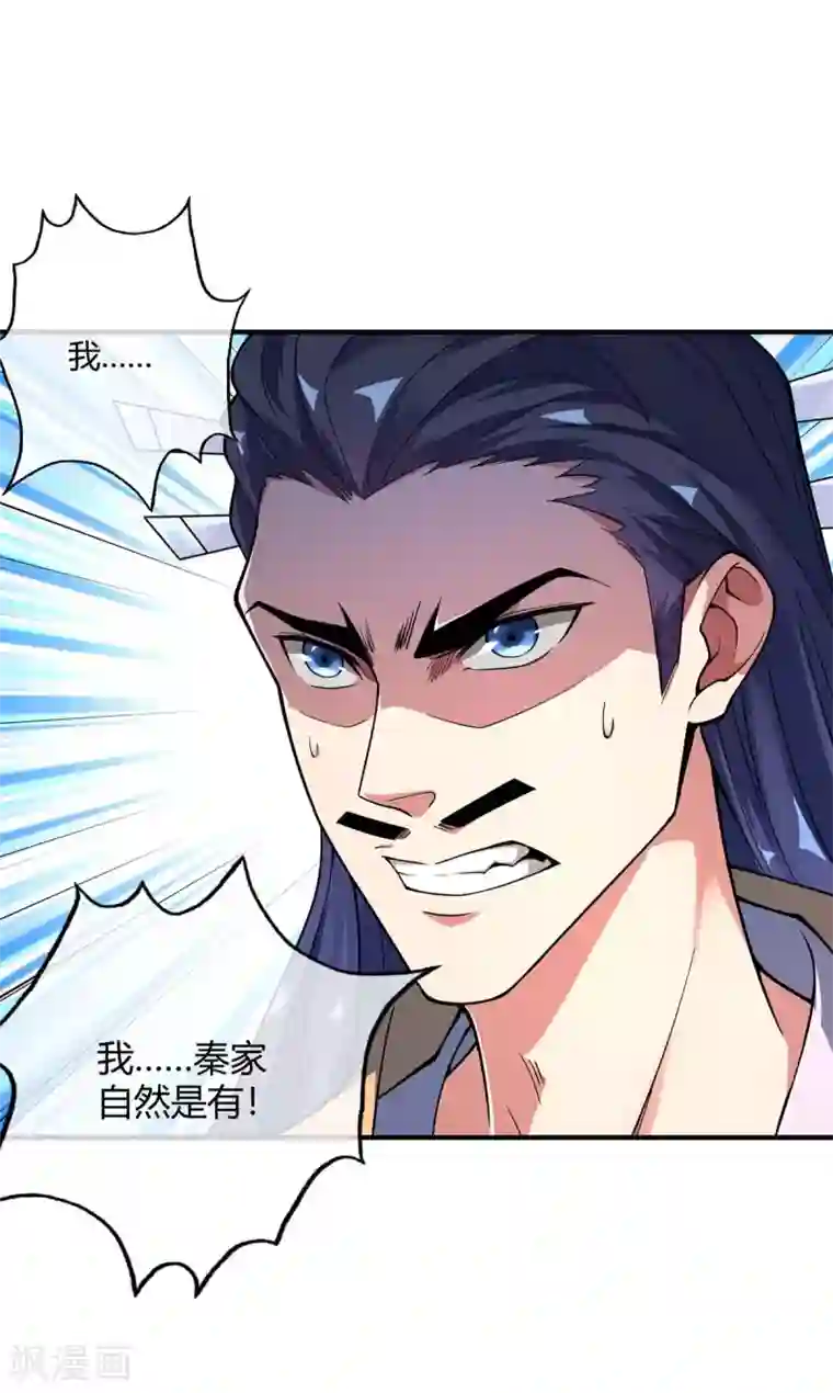 万古第一婿第8话 剑意