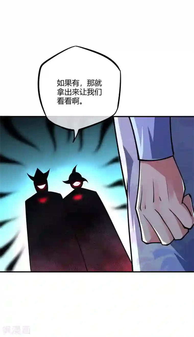 万古第一婿第8话 剑意