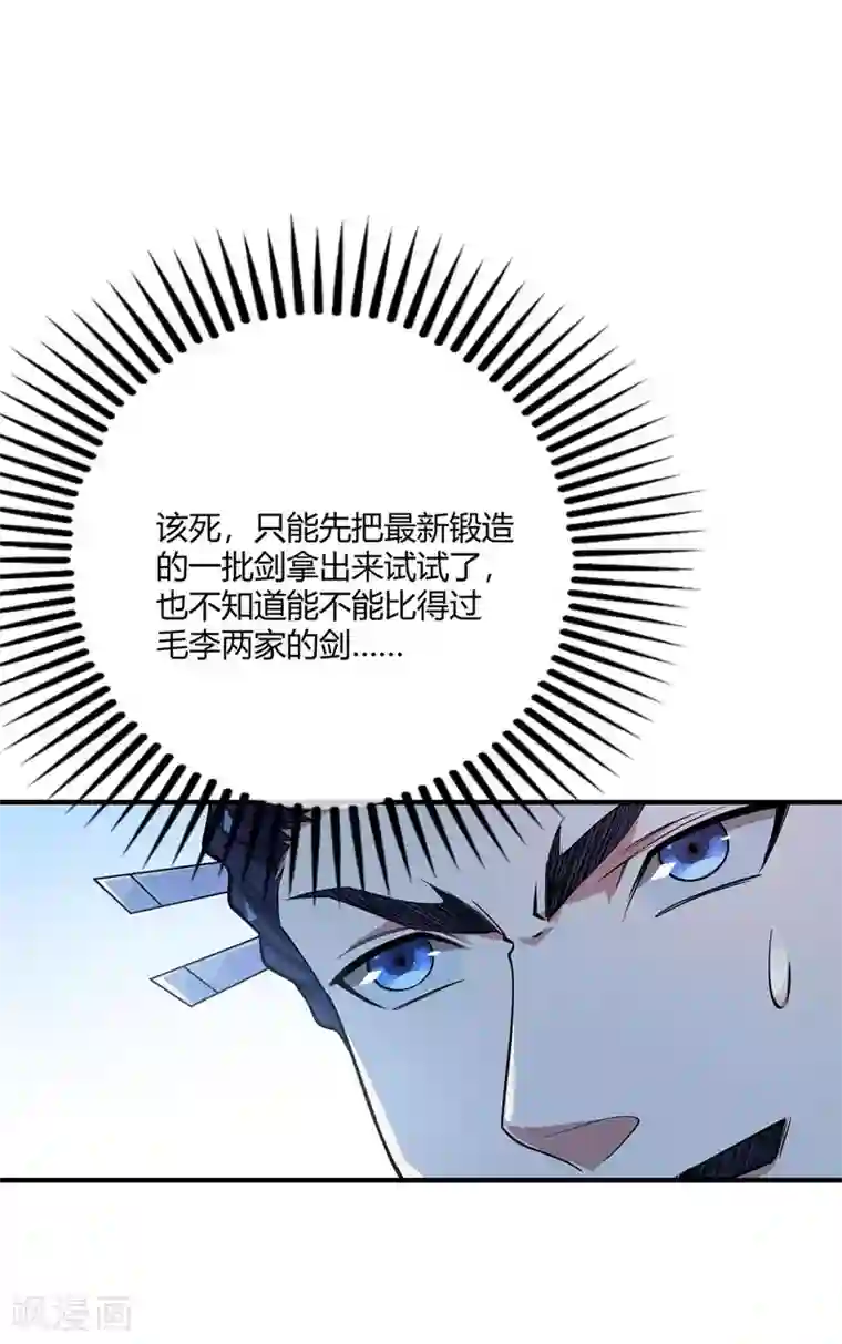 万古第一婿第8话 剑意