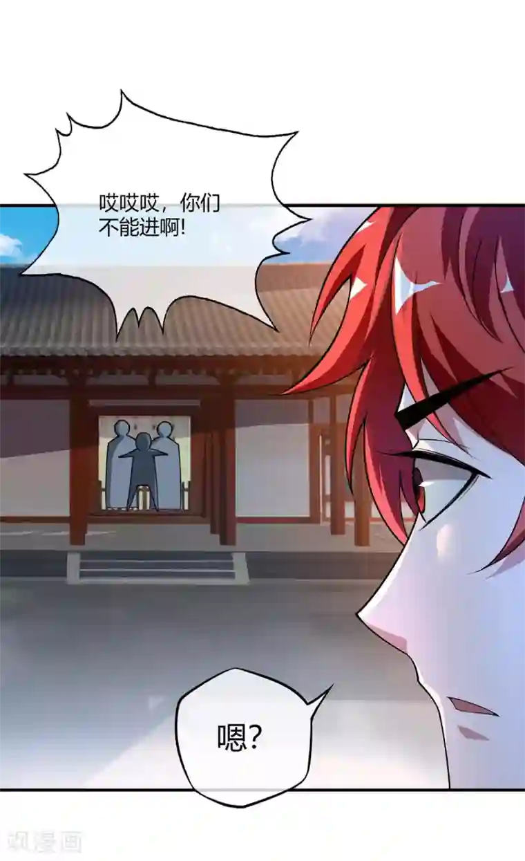 万古第一婿第8话 剑意