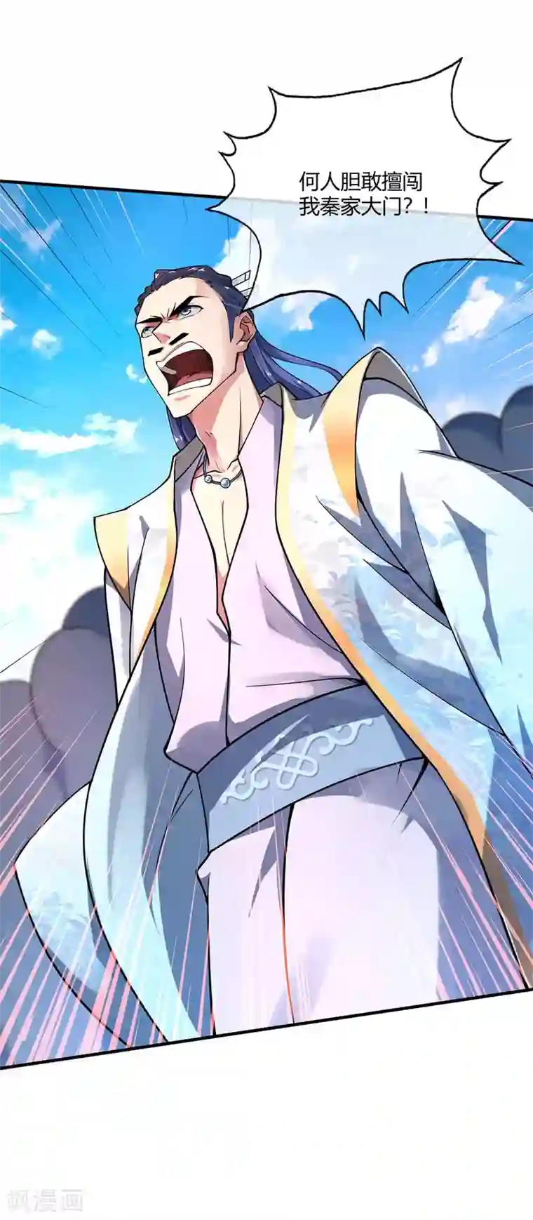 万古第一婿第8话 剑意