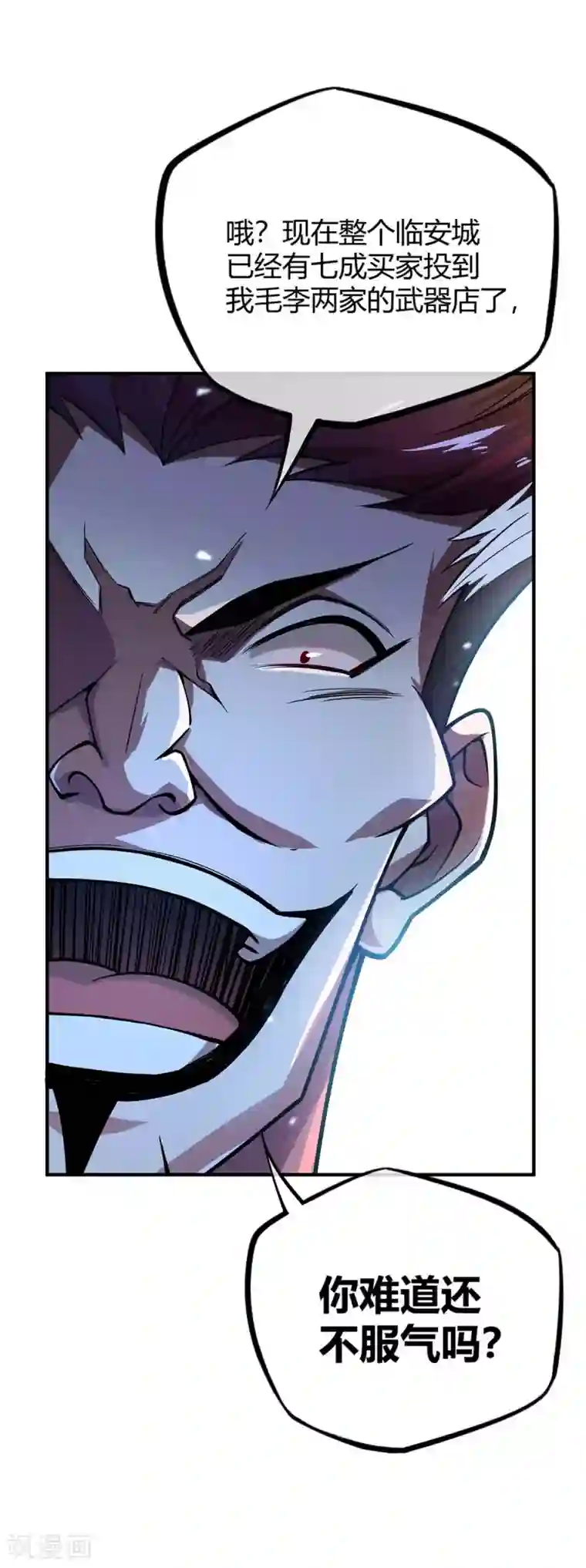 万古第一婿第8话 剑意