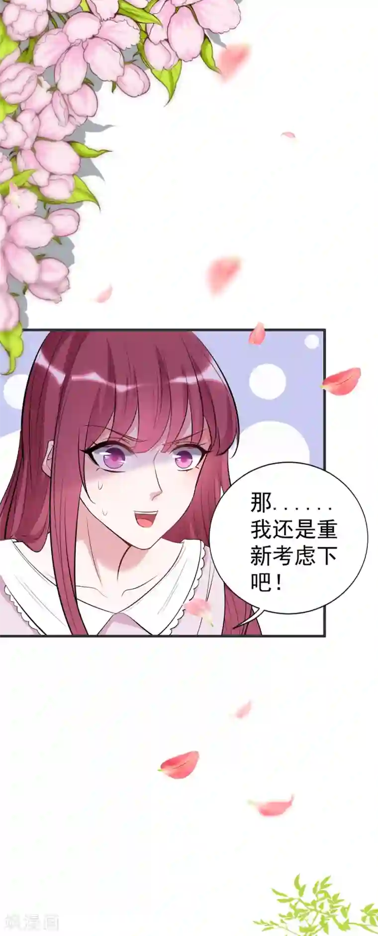 盛世华宠：我被俘虏了第22话 做我的女仆