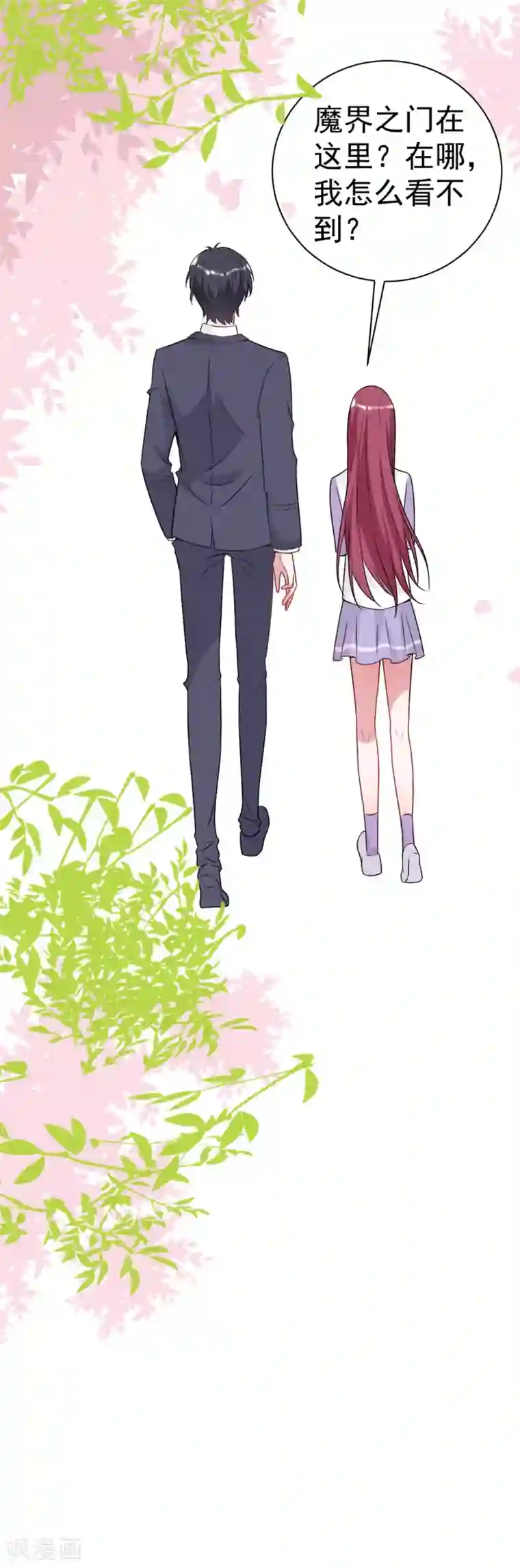 盛世华宠：我被俘虏了第22话 做我的女仆