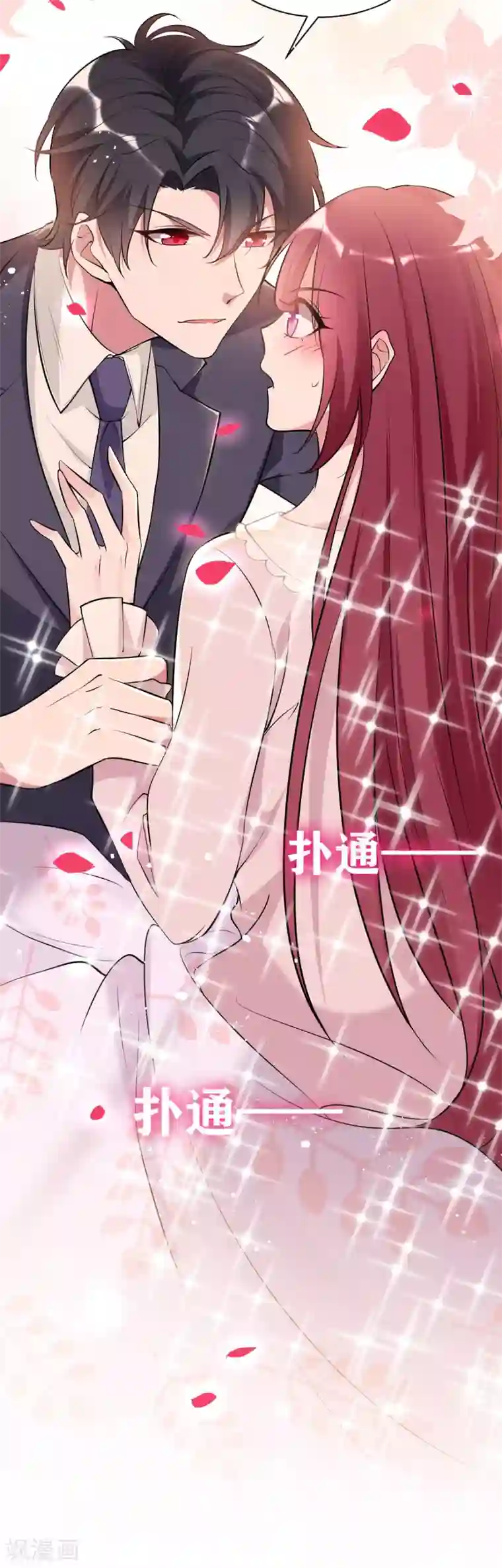 盛世华宠：我被俘虏了第22话 做我的女仆