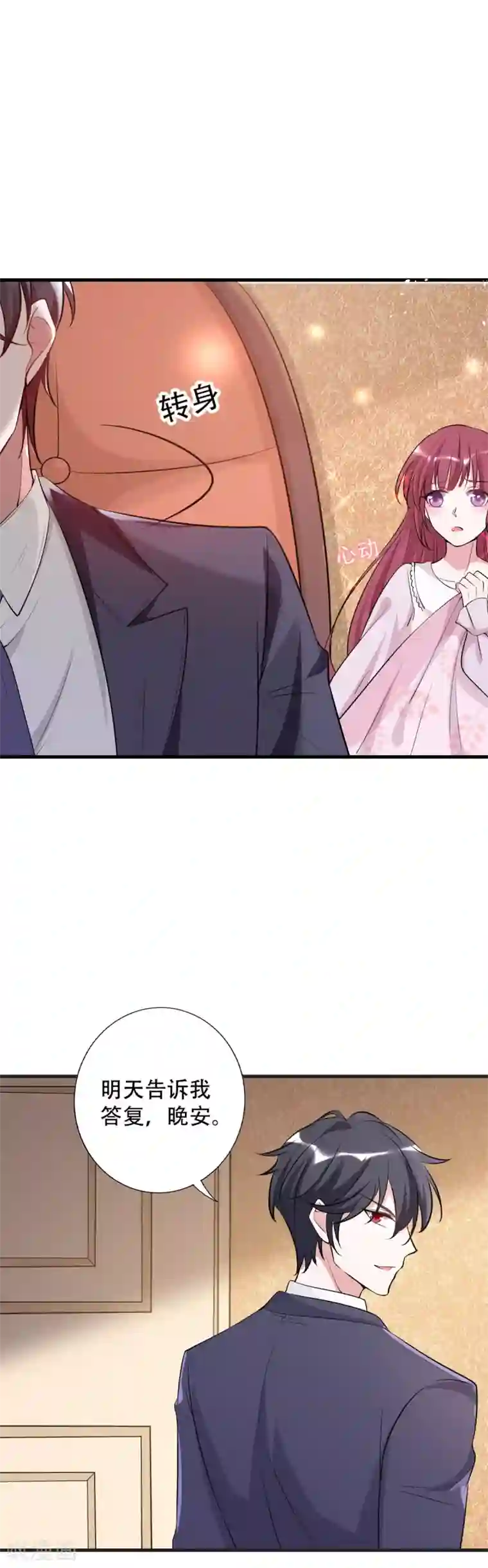 盛世华宠：我被俘虏了第22话 做我的女仆