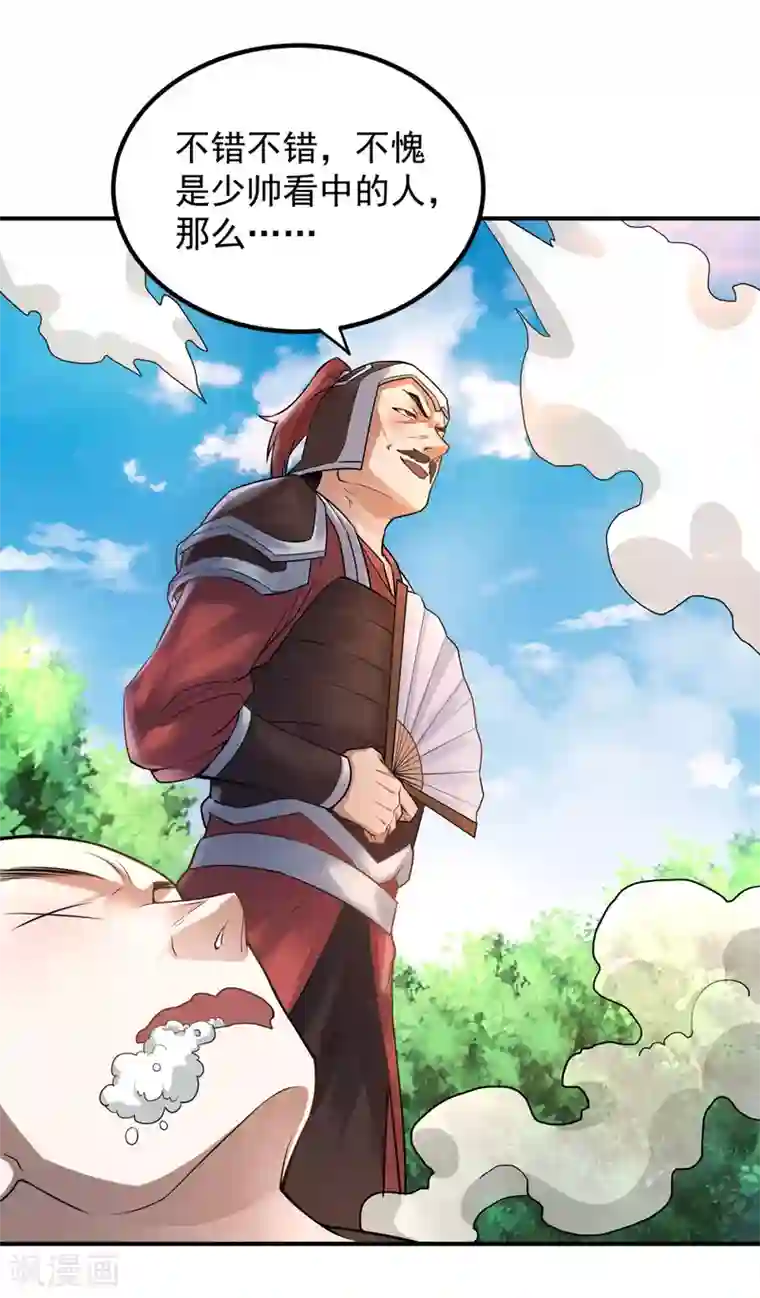 妖道至尊之妖皇归来第6话 全员菜鸡