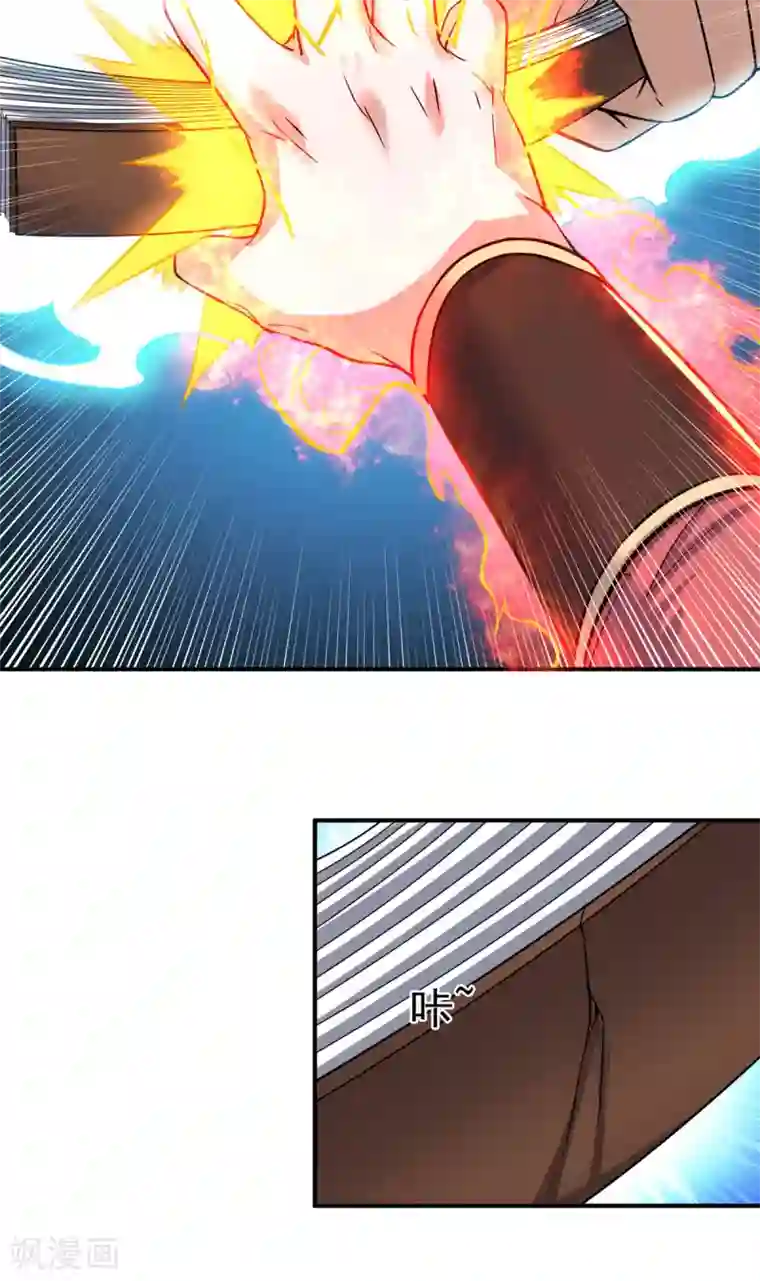 妖道至尊之妖皇归来第6话 全员菜鸡