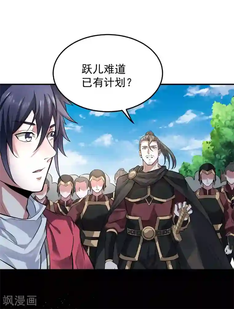 妖道至尊之妖皇归来第6话 全员菜鸡