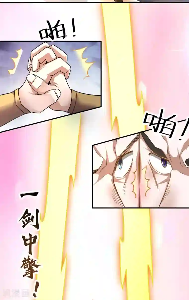 妖道至尊之妖皇归来第6话 全员菜鸡