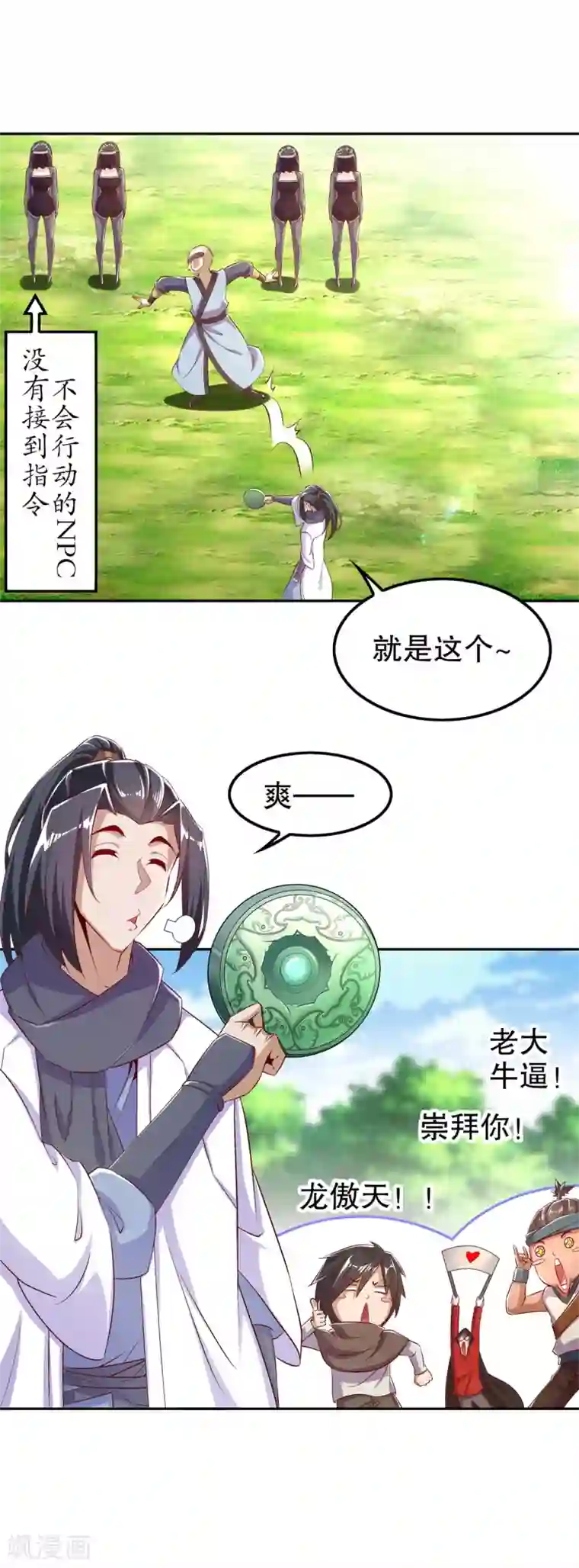 网游之最强算命师第49话 解气呀！