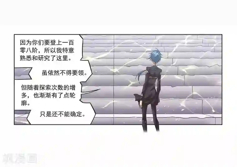 斗罗大陆第698话 海马斗罗的提示2