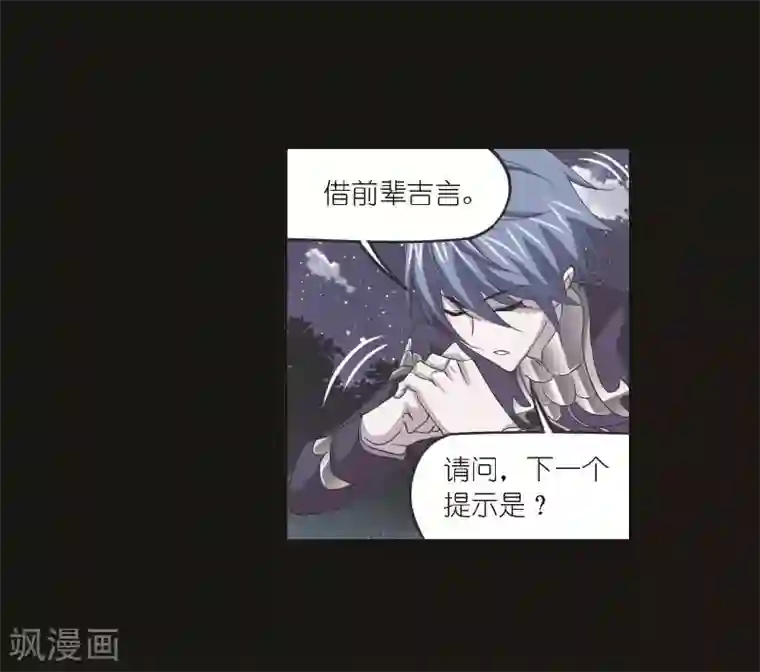 斗罗大陆第698话 海马斗罗的提示2