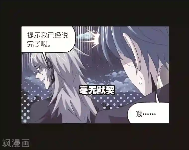 斗罗大陆第698话 海马斗罗的提示2