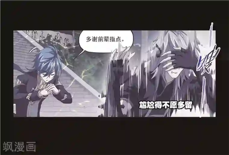 斗罗大陆第698话 海马斗罗的提示2
