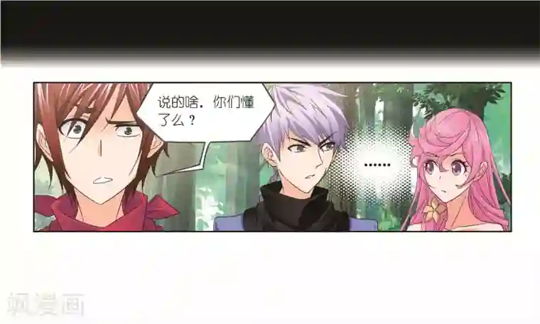 斗罗大陆第698话 海马斗罗的提示2