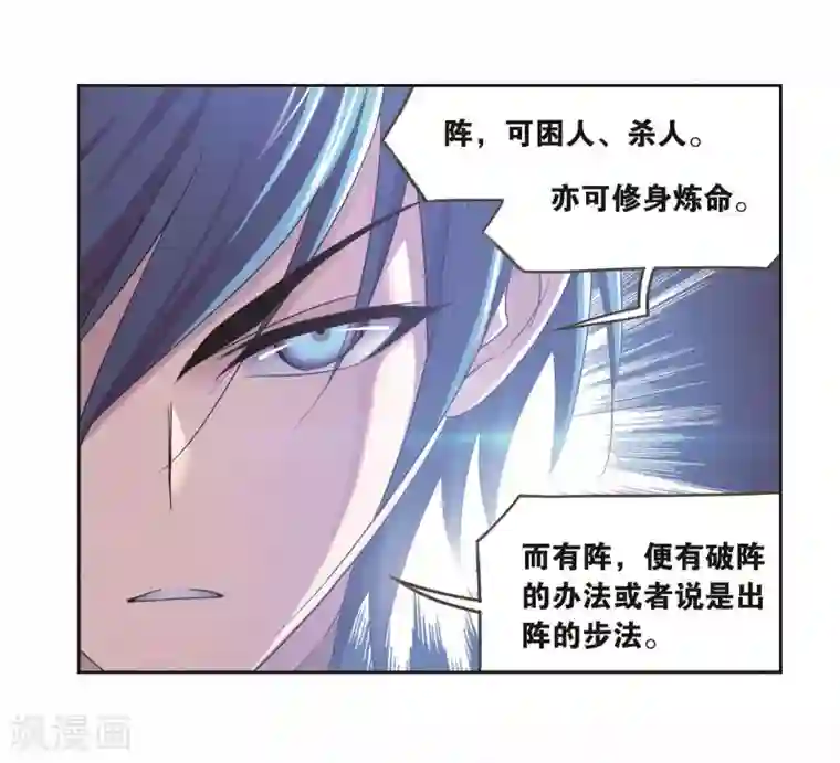 斗罗大陆第698话 海马斗罗的提示2