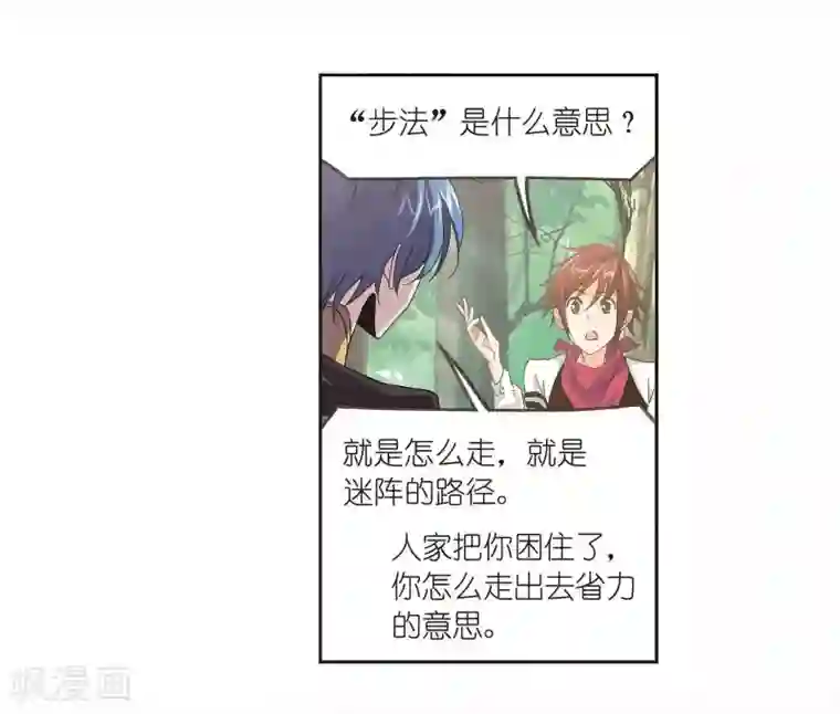 斗罗大陆第698话 海马斗罗的提示2
