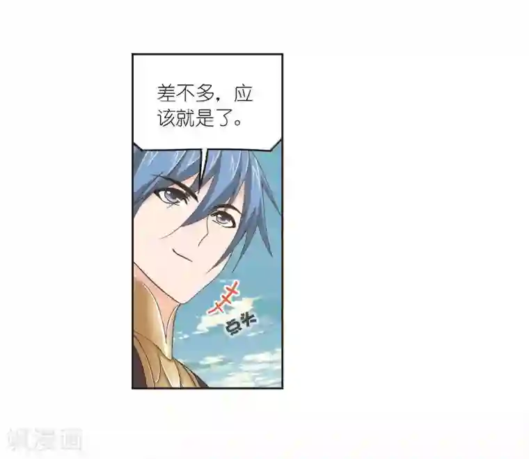斗罗大陆第698话 海马斗罗的提示2
