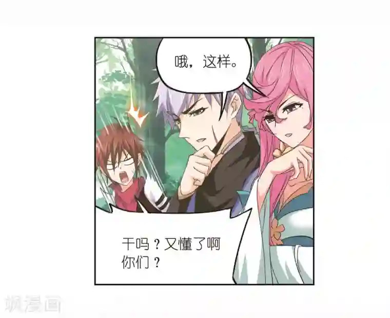 斗罗大陆第698话 海马斗罗的提示2