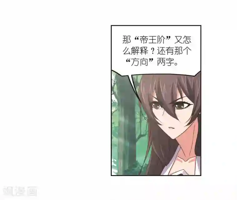 斗罗大陆第698话 海马斗罗的提示2