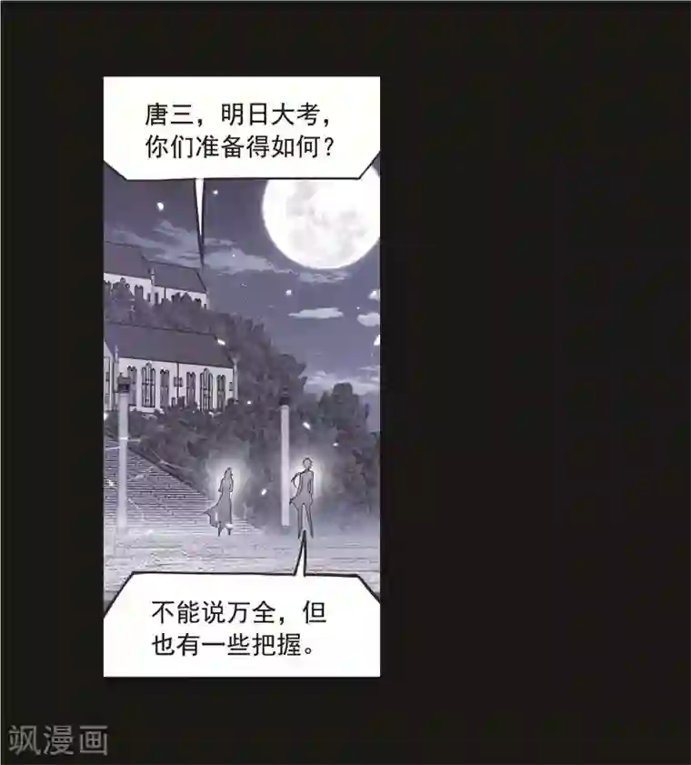 斗罗大陆第698话 海马斗罗的提示2