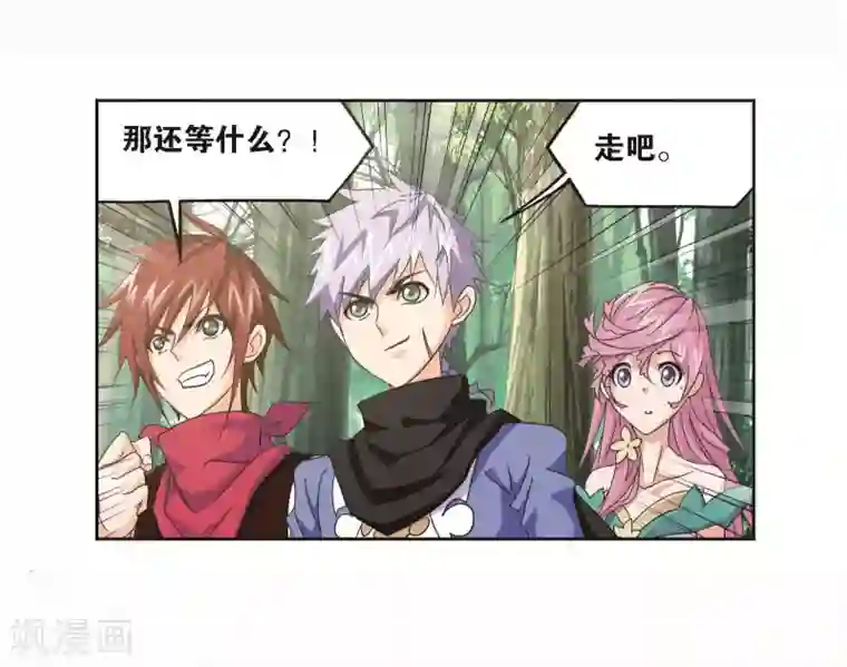 斗罗大陆第698话 海马斗罗的提示2