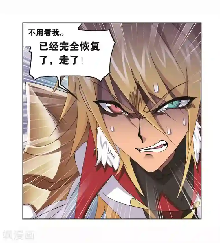 斗罗大陆第698话 海马斗罗的提示2