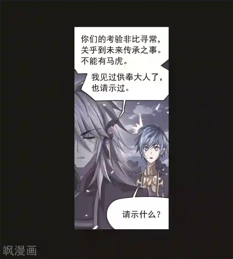 斗罗大陆第698话 海马斗罗的提示2