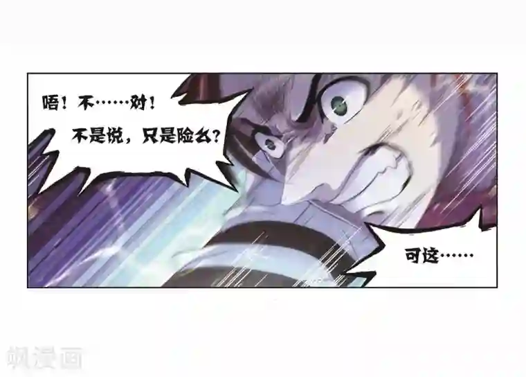 斗罗大陆第698话 海马斗罗的提示2