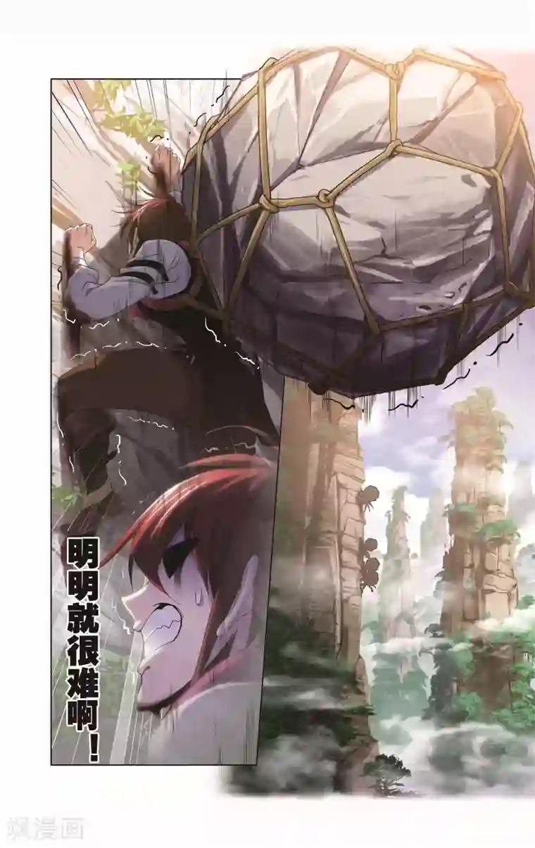 斗罗大陆第698话 海马斗罗的提示2