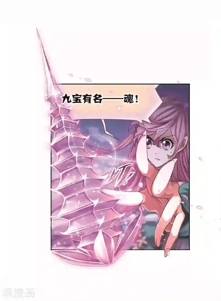 斗罗大陆第698话 海马斗罗的提示2