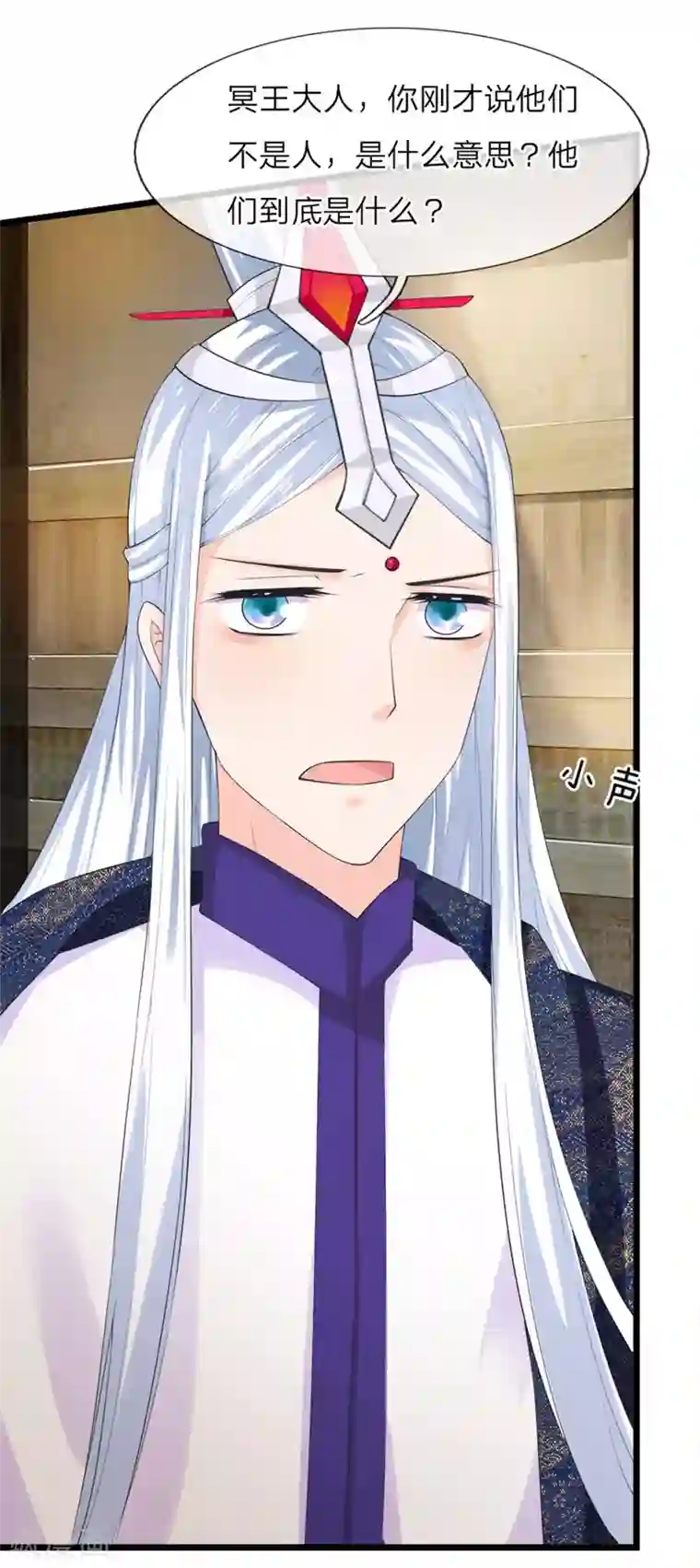 抱紧我的君主大人第224话 沙怪