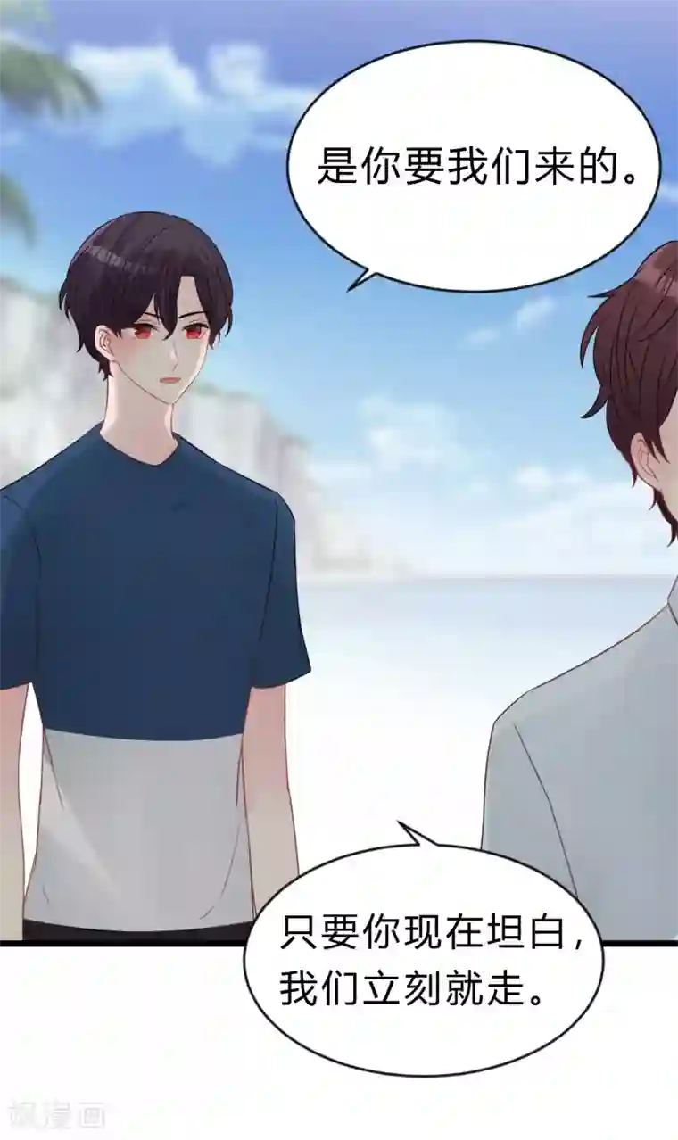 梦魇总裁的专属甜点第185话 你们怎么都来了？！