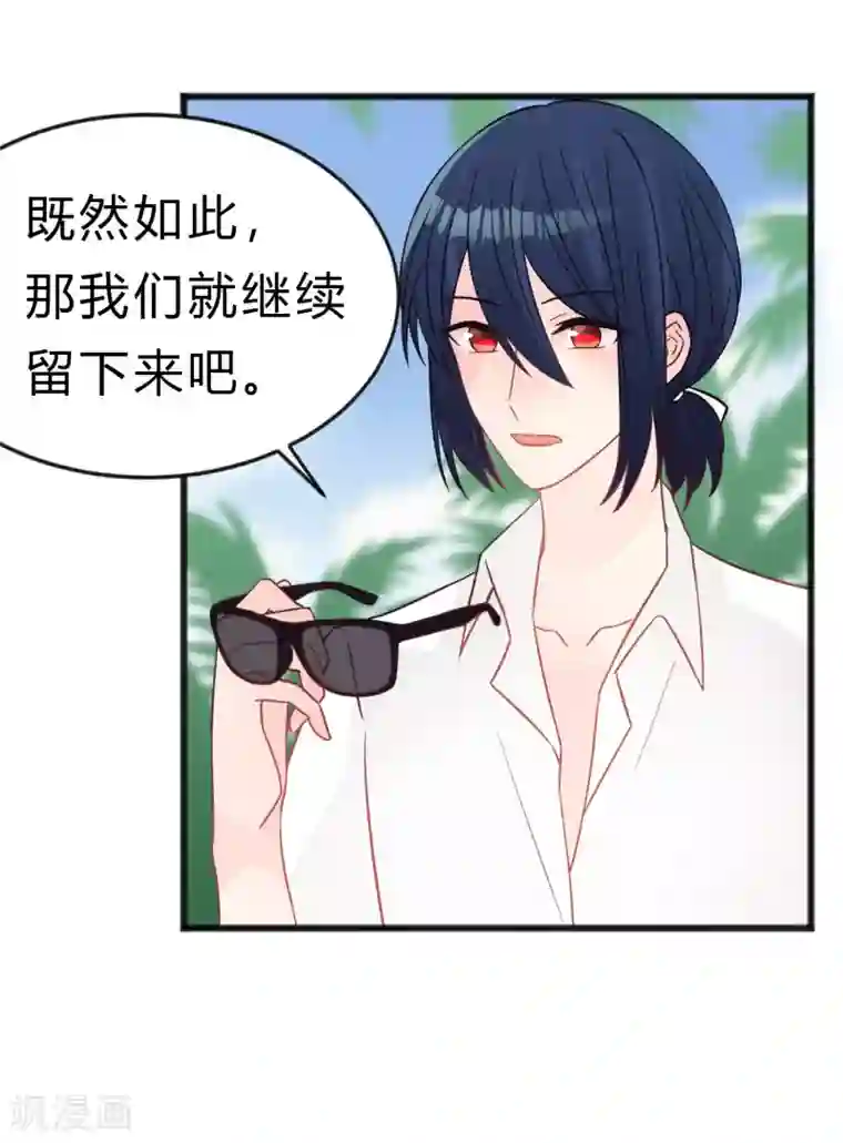 梦魇总裁的专属甜点第185话 你们怎么都来了？！