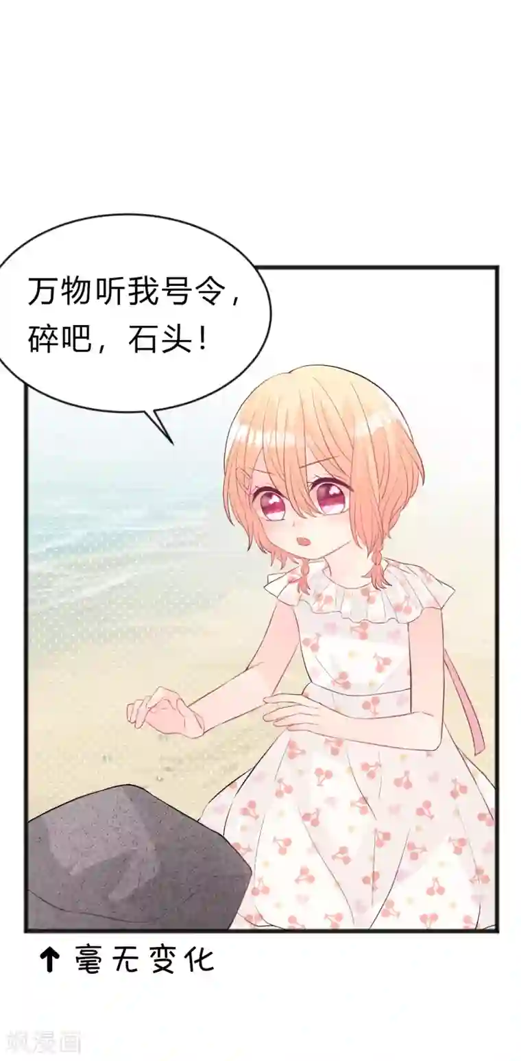 梦魇总裁的专属甜点第185话 你们怎么都来了？！