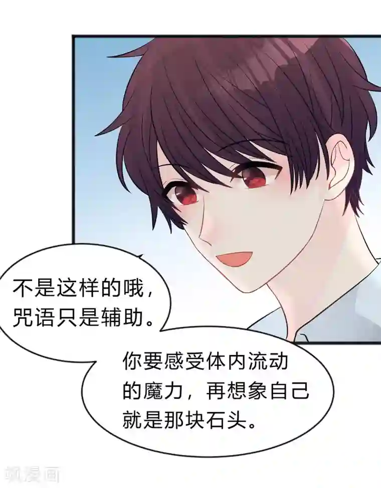 梦魇总裁的专属甜点第185话 你们怎么都来了？！