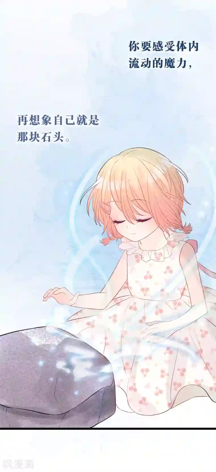 梦魇总裁的专属甜点第185话 你们怎么都来了？！