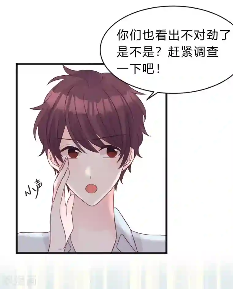 梦魇总裁的专属甜点第186话 这是哪里来的美丽少女？