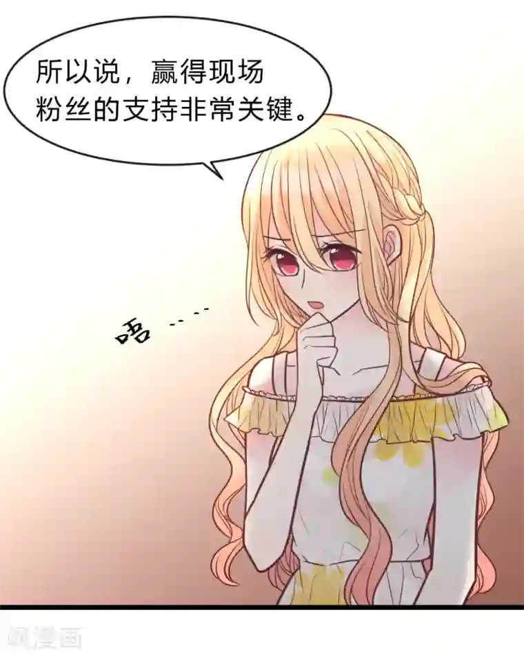 梦魇总裁的专属甜点第186话 这是哪里来的美丽少女？