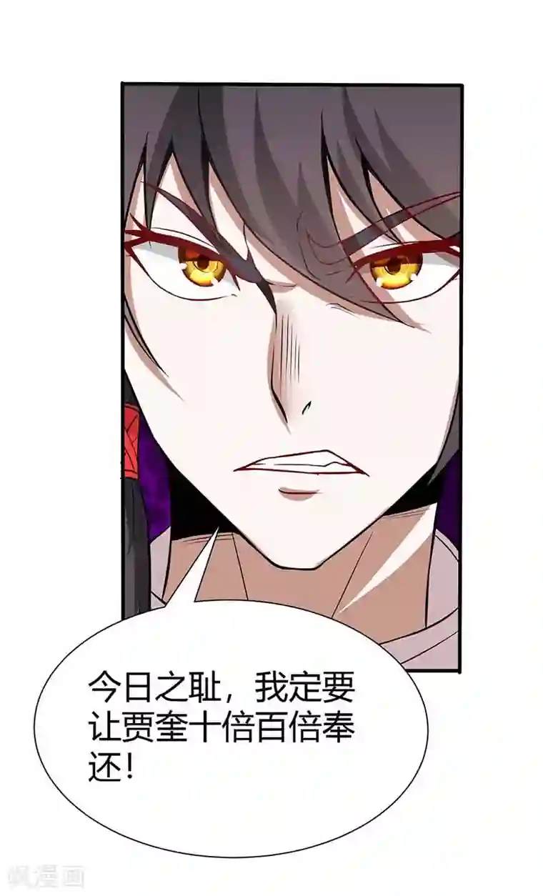 仙帝归来第92话 谋杀