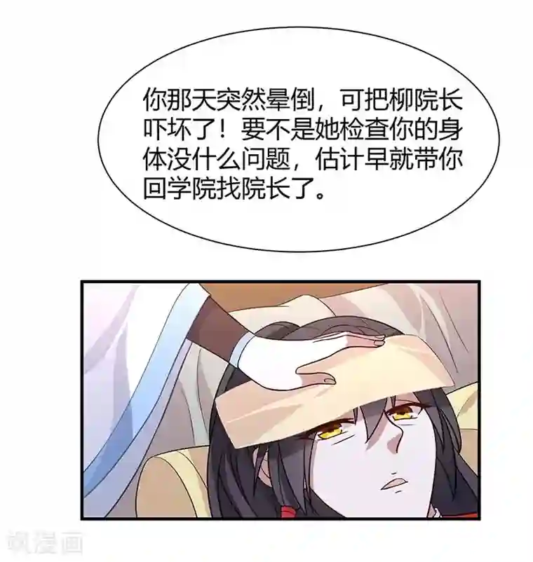 仙帝归来第92话 谋杀