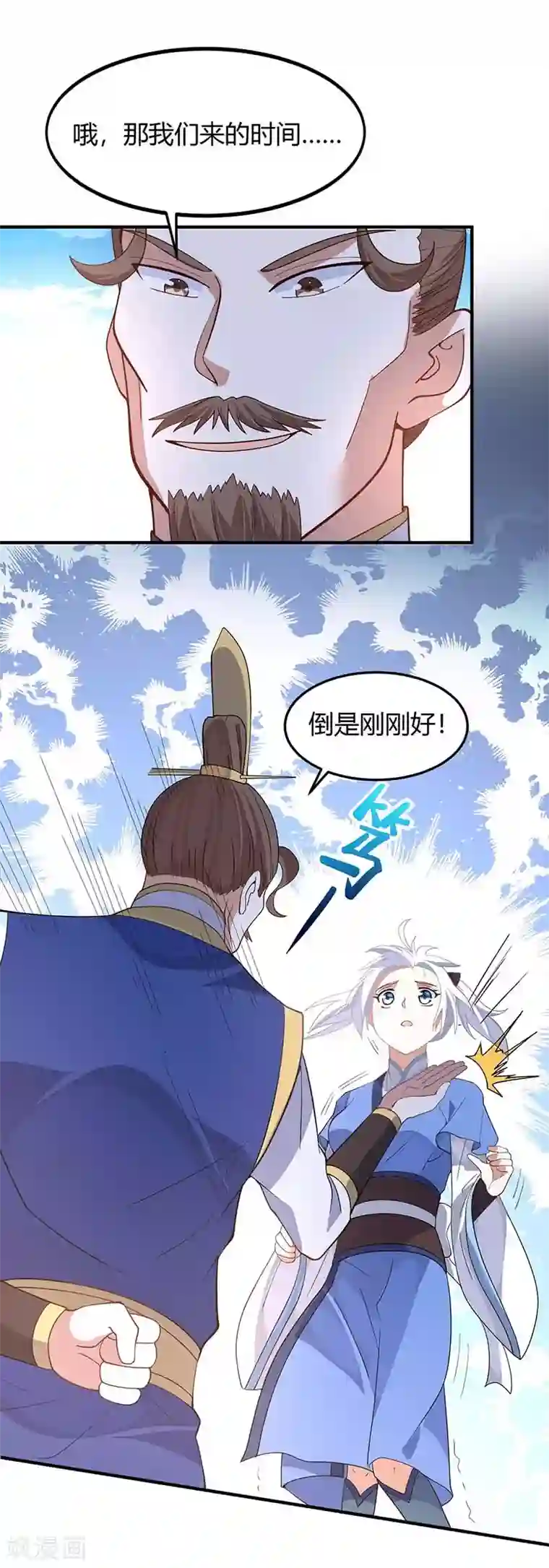 仙帝归来第92话 谋杀