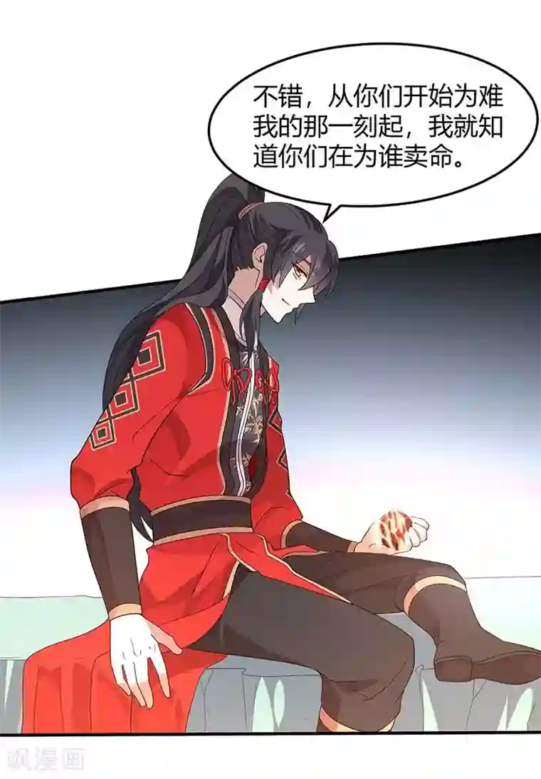 仙帝归来第92话 谋杀