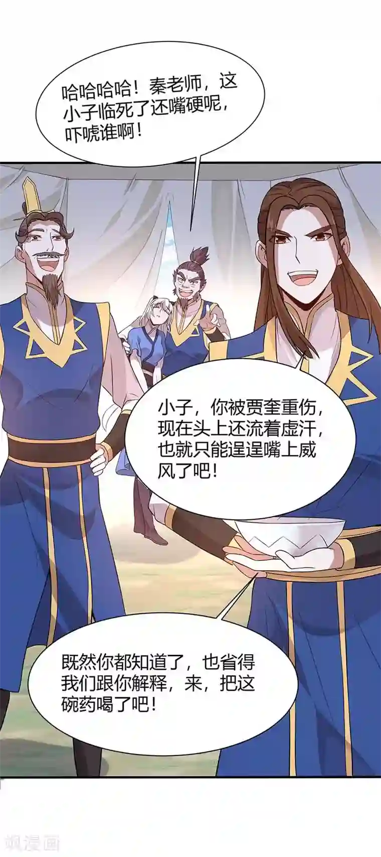 仙帝归来第92话 谋杀