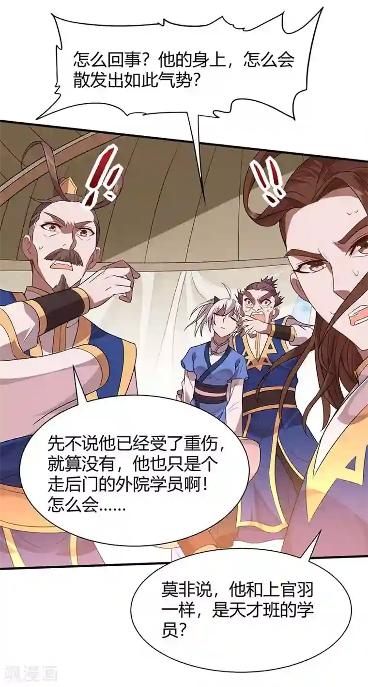 仙帝归来第92话 谋杀